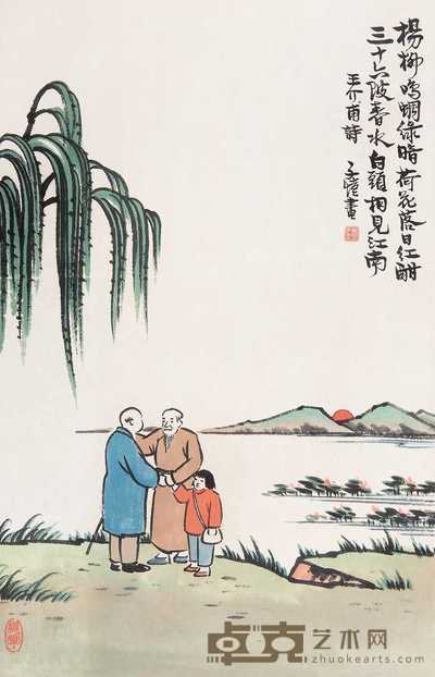 丰子恺 人物 立轴 48×31cm